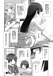 Page 7 of Ore no Kuroneko Maji Nyan Nyan - preview thumbnail