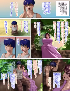 Page 168 of Kanjuku Ouhi Rozamia 4 Zenpen - preview thumbnail