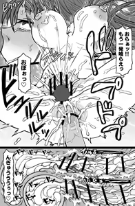 Page 23 of Toku Sa Kairaku Jinmon ni Otsu - preview thumbnail