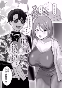 Page 4 of Tennen Hitozuma, Seikan Massage de Kyousei Hatsujou! Seihame Jorei - preview thumbnail