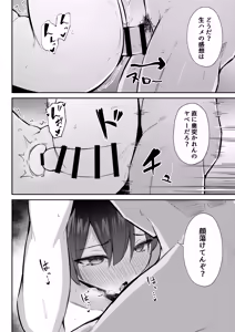 Page 43 of Love Come no Heroine ga Ochinpo ni Ochiru made - preview thumbnail