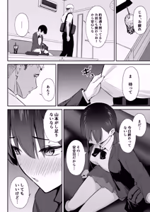 Page 51 of Love Come no Heroine ga Ochinpo ni Ochiru made - preview thumbnail