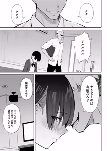Page 52 of Love Come no Heroine ga Ochinpo ni Ochiru made - preview thumbnail