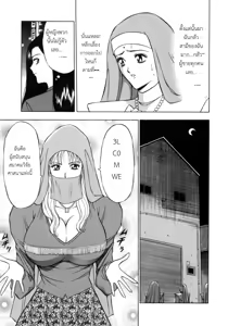 Page 103 of Tenshi no Otsutome 2 - An Angel's Duty - preview thumbnail