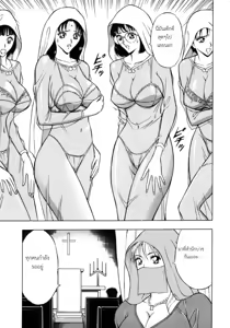 Page 105 of Tenshi no Otsutome 2 - An Angel's Duty - preview thumbnail