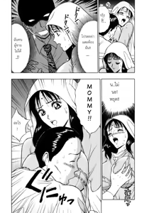Page 110 of Tenshi no Otsutome 2 - An Angel's Duty - preview thumbnail