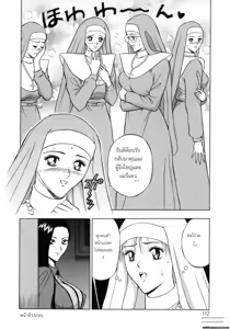 Page 116 of Tenshi no Otsutome 2 - An Angel's Duty - preview thumbnail