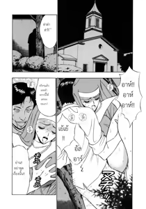 Page 118 of Tenshi no Otsutome 2 - An Angel's Duty - preview thumbnail