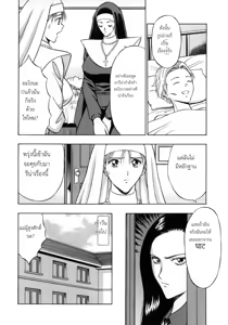 Page 136 of Tenshi no Otsutome 2 - An Angel's Duty - preview thumbnail