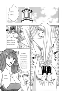 Page 141 of Tenshi no Otsutome 2 - An Angel's Duty - preview thumbnail