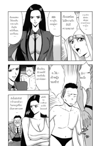 Page 144 of Tenshi no Otsutome 2 - An Angel's Duty - preview thumbnail