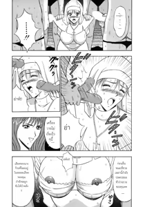 Page 148 of Tenshi no Otsutome 2 - An Angel's Duty - preview thumbnail