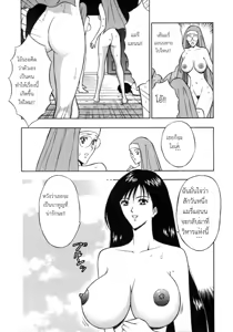 Page 171 of Tenshi no Otsutome 2 - An Angel's Duty - preview thumbnail