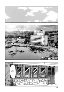 Page 172 of Tenshi no Otsutome 2 - An Angel's Duty - preview thumbnail