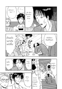 Page 173 of Tenshi no Otsutome 2 - An Angel's Duty - preview thumbnail