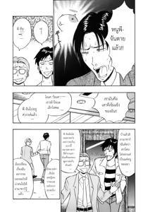 Page 174 of Tenshi no Otsutome 2 - An Angel's Duty - preview thumbnail