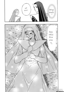 Page 182 of Tenshi no Otsutome 2 - An Angel's Duty - preview thumbnail