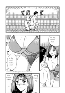 Page 23 of Tenshi no Otsutome 2 - An Angel's Duty - preview thumbnail