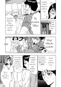 Page 39 of Tenshi no Otsutome 2 - An Angel's Duty - preview thumbnail