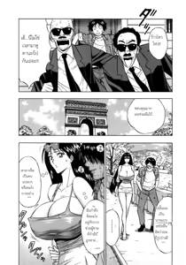 Page 57 of Tenshi no Otsutome 2 - An Angel's Duty - preview thumbnail