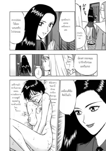 Page 82 of Tenshi no Otsutome 2 - An Angel's Duty - preview thumbnail