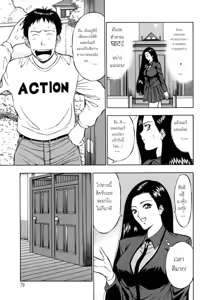 Page 83 of Tenshi no Otsutome 2 - An Angel's Duty - preview thumbnail