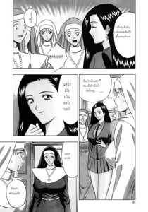 Page 98 of Tenshi no Otsutome 2 - An Angel's Duty - preview thumbnail