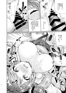 Page 15 of Mahogakuin Shuseki ni Shori shite  Ichinichi Shihai suru. - preview thumbnail
