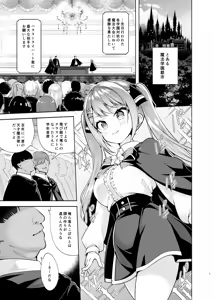 Page 2 of Mahogakuin Shuseki ni Shori shite  Ichinichi Shihai suru. - preview thumbnail