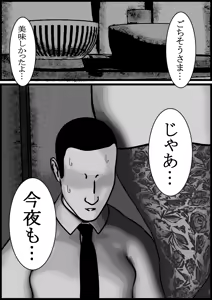 Page 7 of Hasshaku-sama to Yojouhan - preview thumbnail