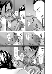 Page 17 of Saikyou no Haha ga Doukyuusei ni Otosareta Yoru - preview thumbnail