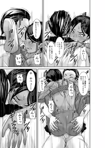 Page 27 of Saikyou no Haha ga Doukyuusei ni Otosareta Yoru - preview thumbnail