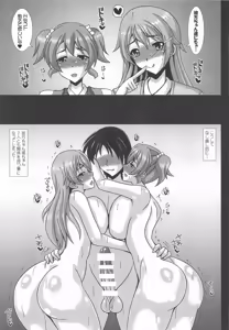 Page 10 of このえけ 近江さんちの母娘の場合 - preview thumbnail