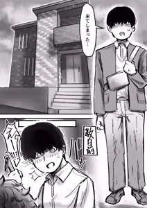 Page 2 of Bakunyuu Onna Tomodachi no Katachi o shita Nanika to Mechakucha Haitoku Sex suru Hanashi - preview thumbnail