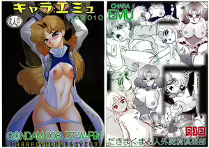 CHARA EMU W☆B010 GONDAM 008 ZZ-W-F91 - hentai manga cover image