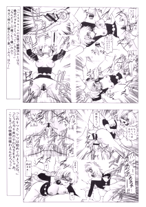 Page 20 of CHARA EMU W☆B010 GONDAM 008 ZZ-W-F91 - preview thumbnail