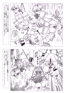 Page 6 of CHARA EMU W☆B010 GONDAM 008 ZZ-W-F91 - preview thumbnail