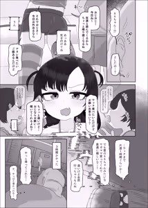 Page 51 of Oji-san Daidaidaidaidaidaidaidaidaidaidaidaidaidaidaidaidaidaidaidai Daisuki - preview thumbnail