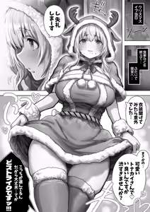 Page 13 of Fuufu no Yoru MerryChri Hen ~Ochame na Oku-san to Sugosu Seishiko no Yoru~ - preview thumbnail