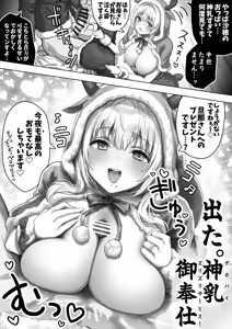 Page 16 of Fuufu no Yoru MerryChri Hen ~Ochame na Oku-san to Sugosu Seishiko no Yoru~ - preview thumbnail