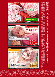 Page 5 of Fuufu no Yoru MerryChri Hen ~Ochame na Oku-san to Sugosu Seishiko no Yoru~ - preview thumbnail