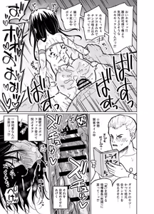 Page 17 of Mecha Shiko Otaku to Josou Ecchi - preview thumbnail
