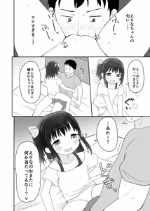 Page 14 of Meikko Icha Icha Love Love Ecchi - preview thumbnail