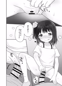 Page 16 of Meikko Icha Icha Love Love Ecchi - preview thumbnail