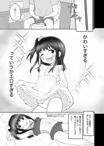 Page 7 of Meikko Icha Icha Love Love Ecchi - preview thumbnail