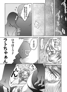 Page 11 of Akumu no Ori - preview thumbnail