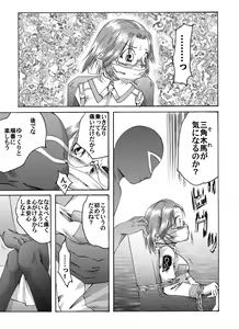 Page 6 of Akumu no Ori - preview thumbnail