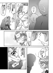 Page 7 of Akumu no Ori - preview thumbnail