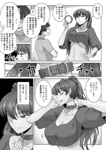 Page 22 of エリート才女（※読者モデル経験人数一桁）が童貞（と侮っていた男経験人数三桁）に惨敗してマゾ堕ち確定するまで - preview thumbnail