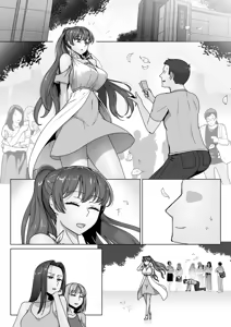 Page 44 of エリート才女（※読者モデル経験人数一桁）が童貞（と侮っていた男経験人数三桁）に惨敗してマゾ堕ち確定するまで - preview thumbnail